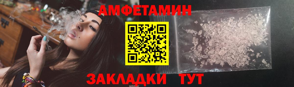 Amphetamine 98%  Амфетамин  Владикавказ 