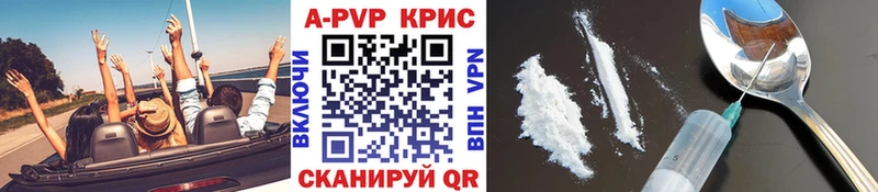 APVP кристаллы  Владикавказ 