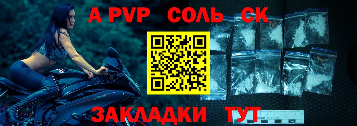 APVP VHQ  Alpha-PVP  Владикавказ  A PVP кристаллы 