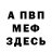Amphetamine Розовый Jesus G.