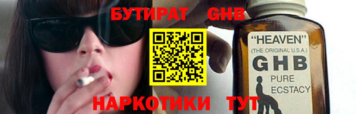 БУТИРАТ вода  Владикавказ 