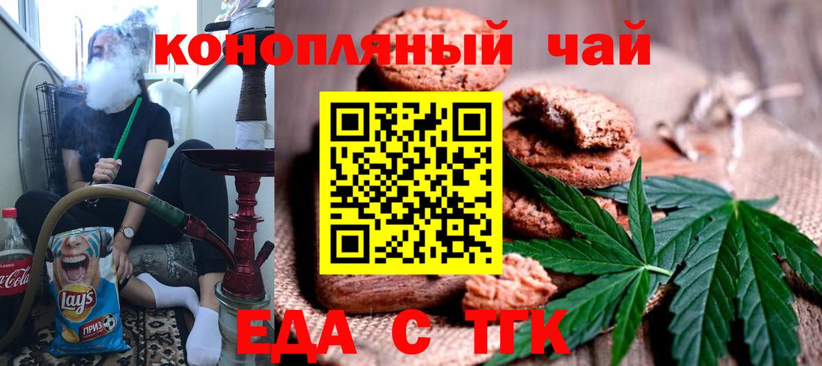 Владикавказ  Canna-Cookies конопля  Вход с VPN 