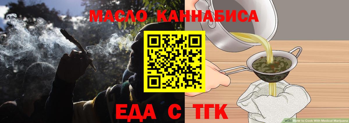 Еда ТГК конопля  Владикавказ 