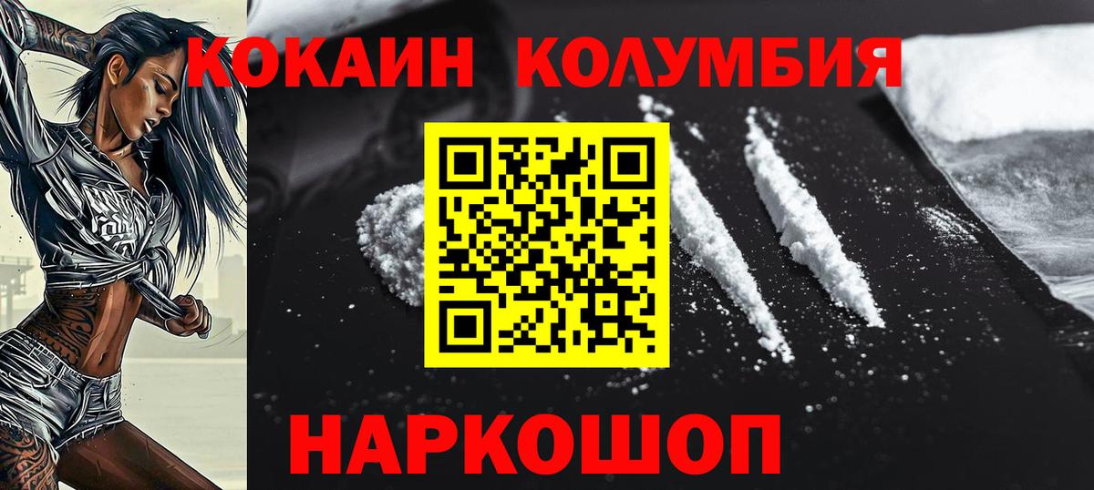 COCAIN VHQ  КОКАИН Fish Scale  КОКАИН  Вход с VPN  Владикавказ 