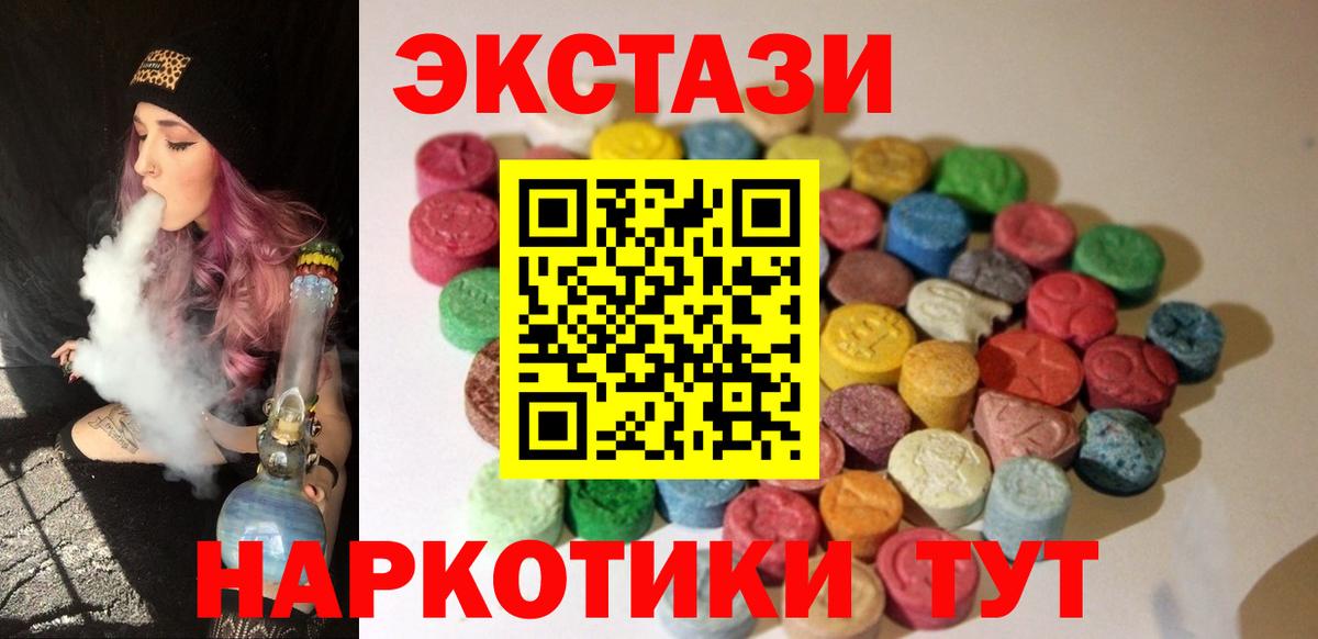 Экстази 300 mg Владикавказ