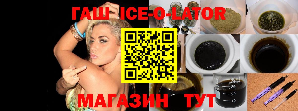 ГАШИШ хэш  Владикавказ  Гашиш Ice-O-Lator 