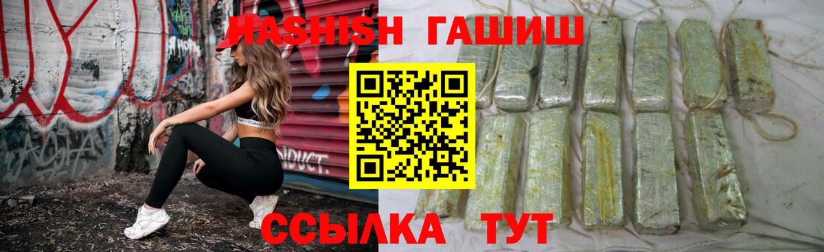 Гашиш VHQ  Вход с VPN  ГАШ Cannabis  Владикавказ 
