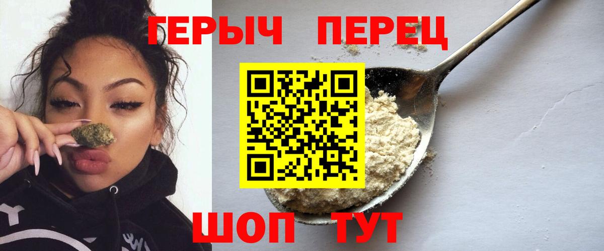 ГЕРОИН  Владикавказ  ГЕРОИН гречка 