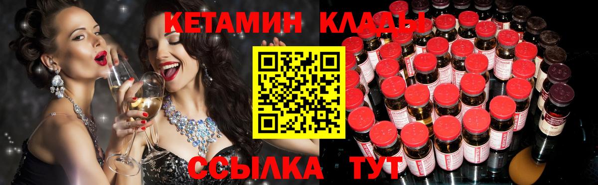 Кетамин ketamine  кракен рабочий сайт  Владикавказ 