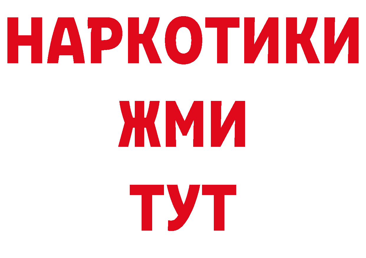 Магазин наркотиков  как зайти Владикавказ