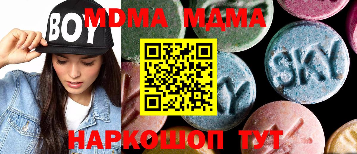 MDMA  МДМА молли  МДМА Molly  Вход с VPN  Владикавказ 