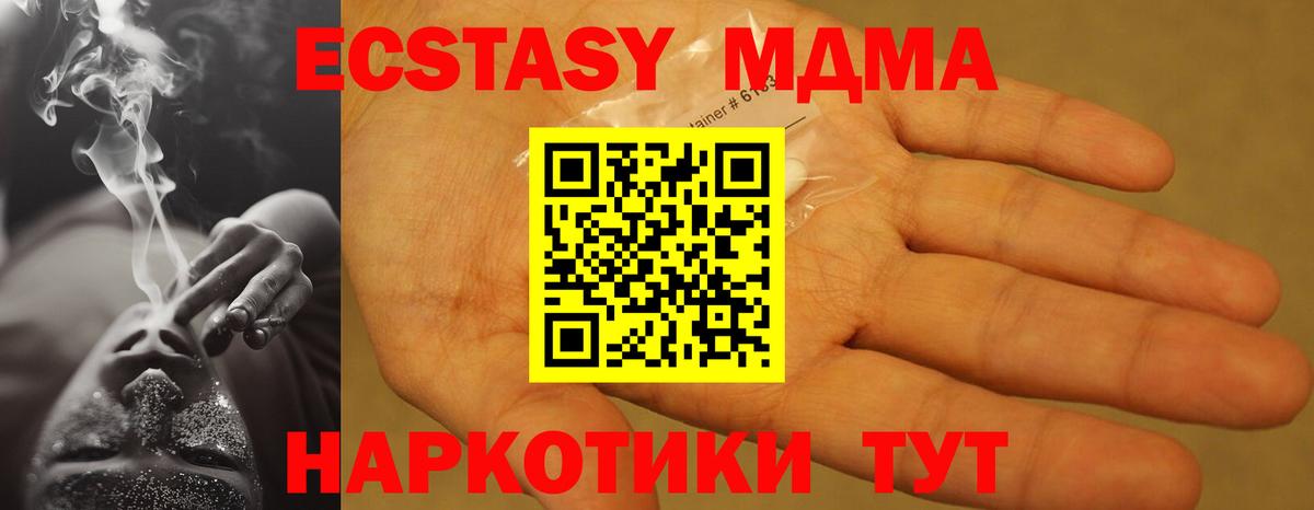 MDMA crystal Владикавказ