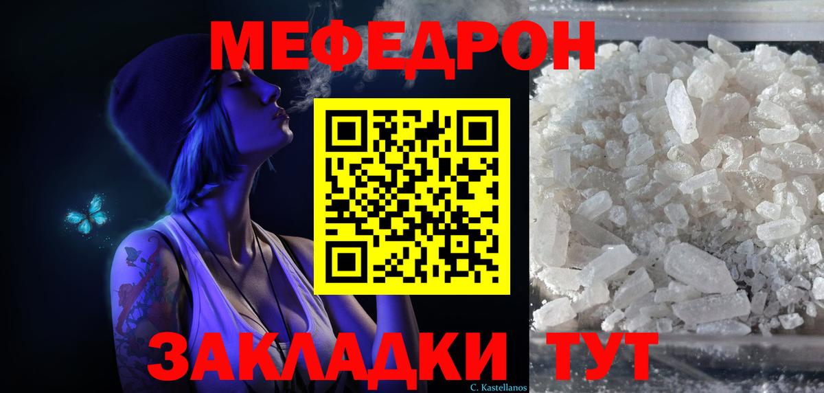 МЯУ-МЯУ  Мефедрон кристаллы  МЯУ-МЯУ 4 MMC  Меф  Вход с VPN  Владикавказ 