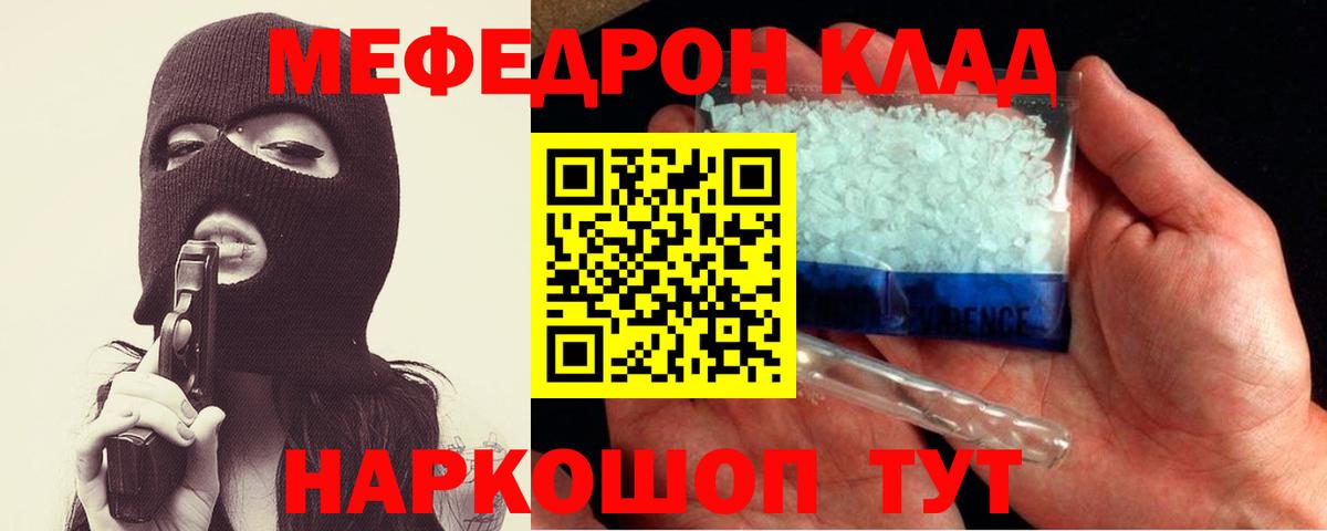 Меф Владикавказ