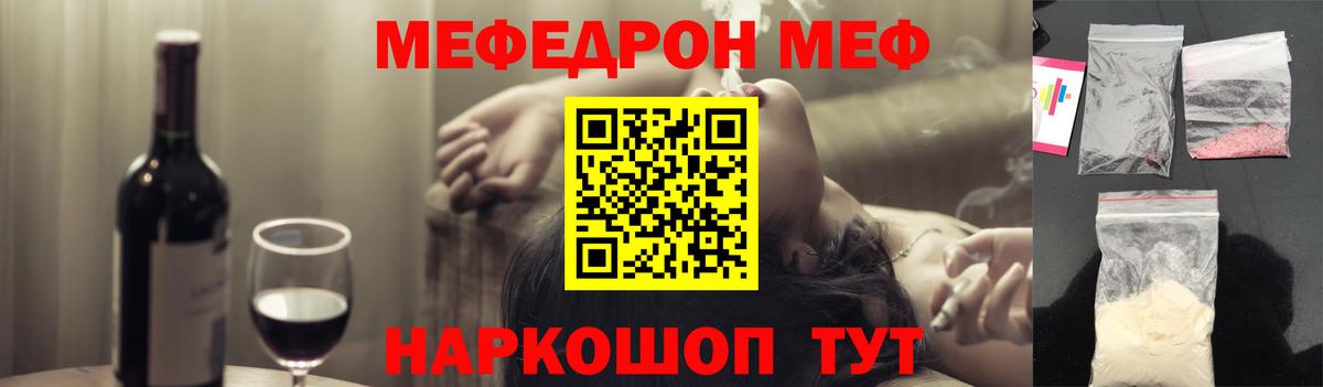 где найти   Меф  Владикавказ  Меф мяу мяу  Меф кристаллы 