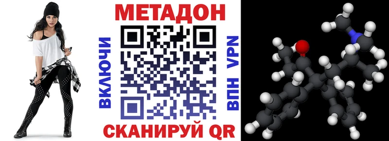 МЕТАДОН мёд  где найти наркотики  Владикавказ 