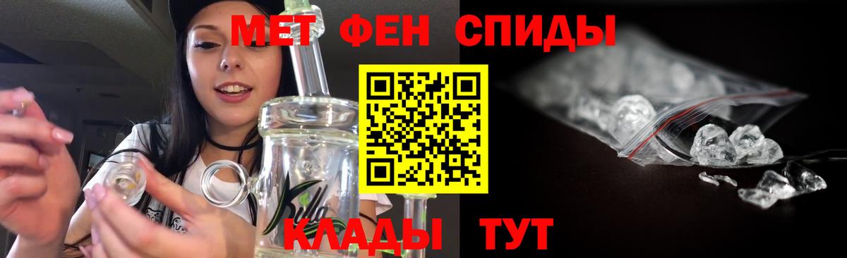 МЕТАМФЕТАМИН пудра  Владикавказ 