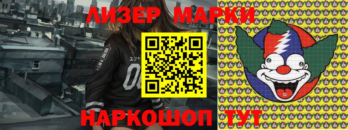 Марки NBOMe 1,5мг Владикавказ