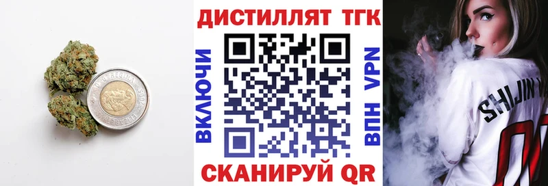 Дистиллят ТГК Wax  дарнет шоп  Владикавказ 