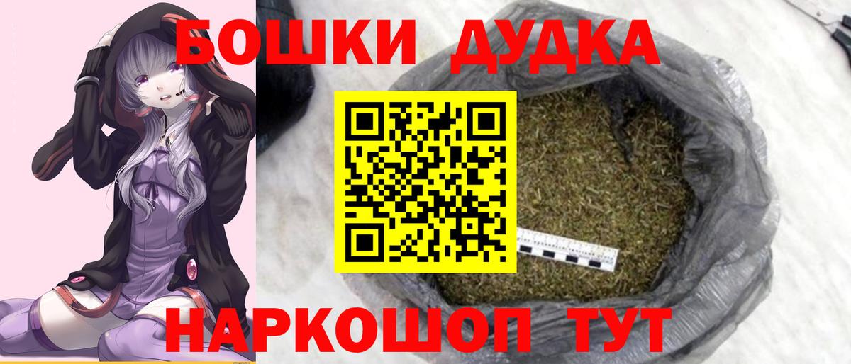 Бошки Шишки семена Владикавказ